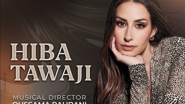برعاية القاهرة 24.. طرح البوستر الرسمي لحفل النجمة العالمية هبة طوجي في هايد بارك من تنظيم وليد منصور