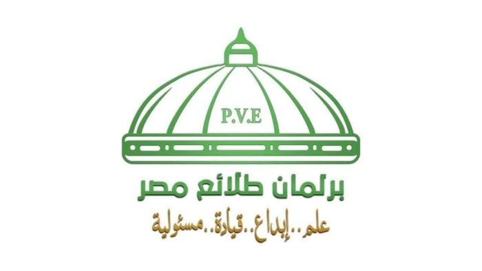 "علم.. إبداع.. قيادة.. مسئولية".. شعار برلمان طلائع مصر في الوادي الجديد