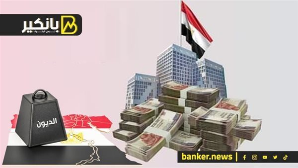 مصر بلا ديون.. كيف تعمل مصر على تخفيف المديونية وتحويل المحنة إلى منحة