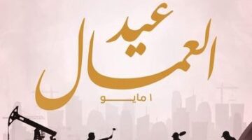 قيادي بمستقبل وطن: عمال مصر قدموا العديد من الإنجازات الصناعية