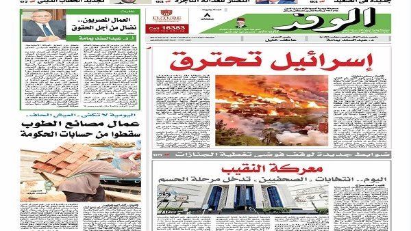 اقرأ بتواصل غدا.. إسرائيل تحترق.. رسائل الرئيس للأئمة نحو تجديد الخطاب الديني