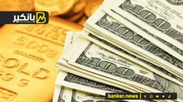 الدولار يستقر في البنوك.. انخفاض أسعار الذهب.. صندوق النقد يحذر الحكومة المصرية.. ومفاجأة في مشتريات المصريين من الذهب في 2025