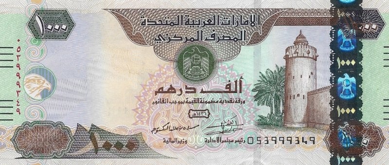 سعر الدرهم الإماراتي مقابل الجنيه اليوم الجمعة 2 مايو 2025 وفقا لآخر تحديث