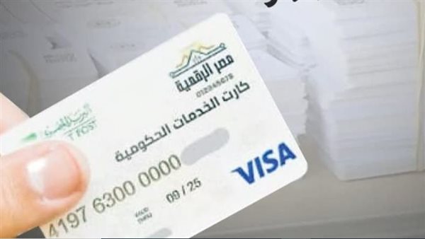 موعد تعميم كارت الموحد بالمحافظات.. بديل بطاقة التموين