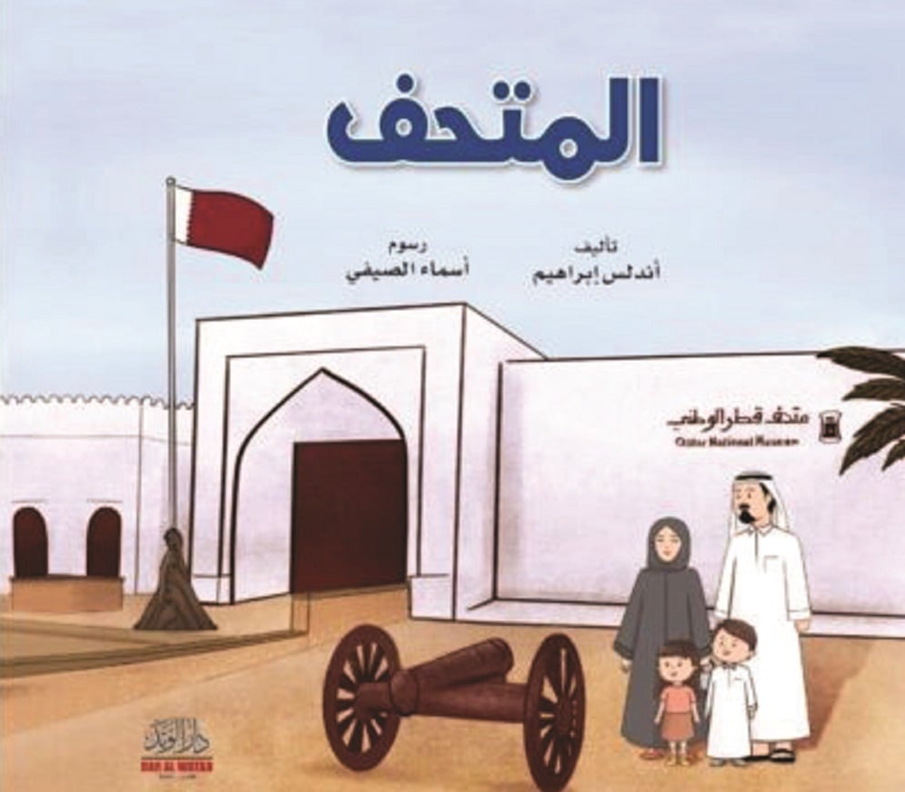 فعاليات متنوعة للمتاحف خلال مايو
