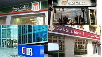 موعد عمل البنوك بعد إجازة عيد الفطر المبارك 2025