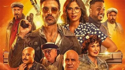 الليلة.. عرض فيلم عصابة الماكس على منصة نتفلكس