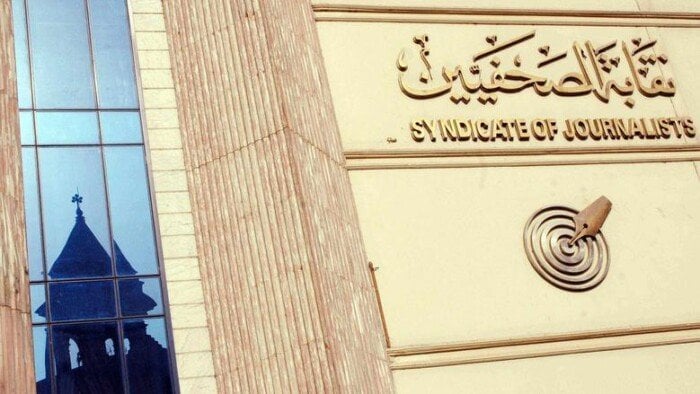 عاجل| بدء تسجيل الحضور في كشوف الجمعية العمومية بنقابة الصحفيين