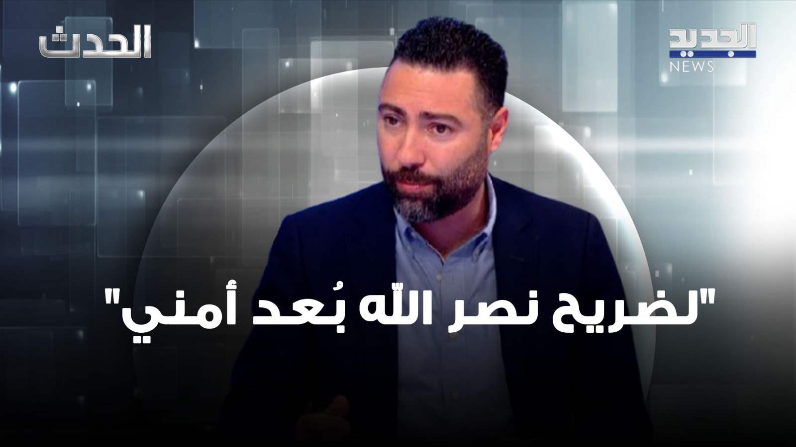 "له بعد أمني".. طوني بولس يكشف معلومات عن ضريح السّيد نصر الله