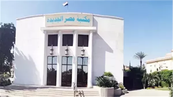 التفاصيل الكاملة لفعاليات مكتبة مصر الجديدة والمستقبل.. اليوم