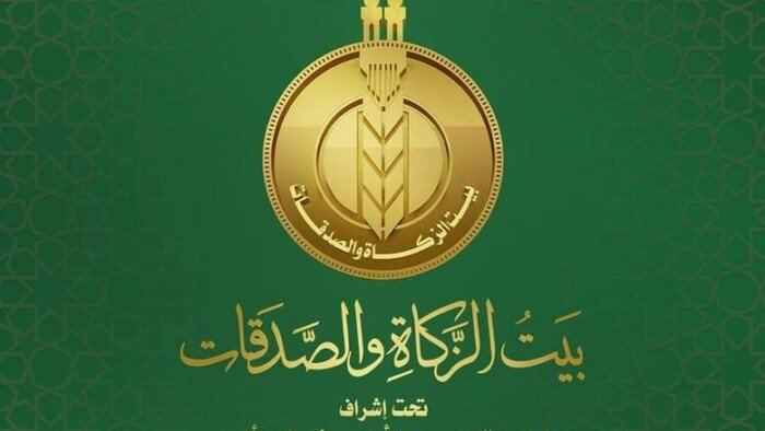 وظائف بيت الزكاة والصدقات.. التخصصات المطلوبة وآخر موعد للتقديم