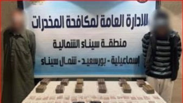 ضبط شحنة مخدرات تضم حشيش وهيروين في الإسماعيلية