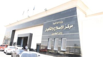 النيابة العامة تُجري تفتيشًا لمركز إصلاح وتأهيل وادي النطرون