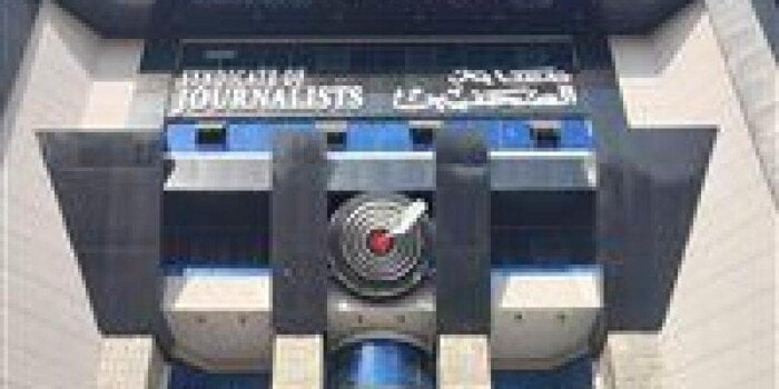 الجمعية العمومية للصحفيين تؤكد على رفض كافة أشكال التطبيع النقابي والمهني والشخصي مع إسرائيل