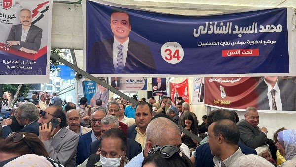 بعد مد ساعة.. انتهاء التصويت في انتخابات التجديد النصفي لنقابة الصحفيين