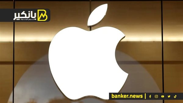 انخفاض أسهم آبل 4% بعد الإعلان عن إيرادات مخيبة للآمال