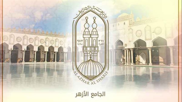 الجامع الأزهر يعلن بدء التسجيل في المرحلة المتقدمة برواق العلوم الشرعية والعربية