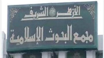 غدا.. البحوث الإسلامية يواصل فعاليات الأسبوع الدعوي بجامعة الإسكندرية