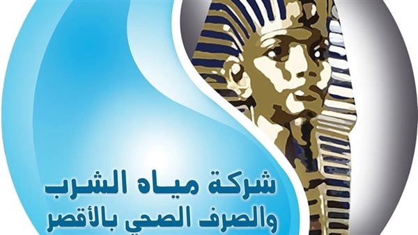 مياه الأقصر: تفعيل مركز خدمة العملاء لسكان إسنا الأحد المقبل