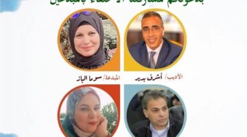 غدا.. مكتبة مصر ببنها تحتفي بمبدعي الدقهلية