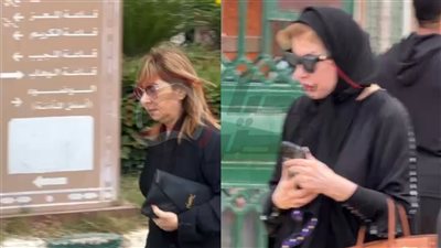 منهم هالة سرحان ومنة شلبي.. أبرز حضور جنازة وليد مصطفى زوج كارول سماحة