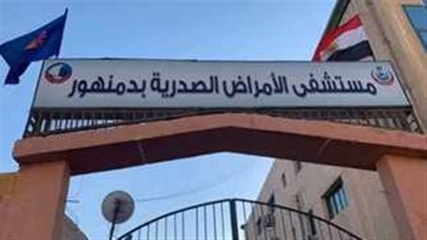 مستشفى صدر دمنهور يفوز بالجائزة الماسية من المنظمة الدولية للجلطات