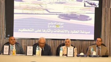 مؤتمر جامعة عين شمس الدولي حول صياغة العقود والتحكيم: آفاق قانونية جديدة