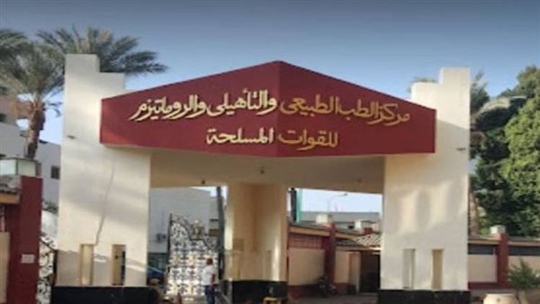خبير عالمي في الطب الطبيعى والأطراف الصناعية بمركز الطب الطبيعي للقوات المسلحة بالعجوزة