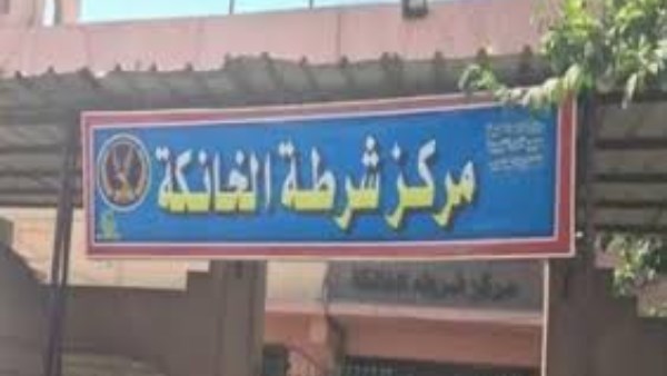 حقيقة تعرض سيدة لسوء معاملة داخل مركز شرطة بالخانكة