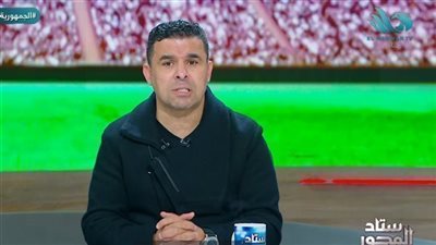 خالد الغندور يكشف حقيقة رحيل عمرو السولية عن النادي الأهلي