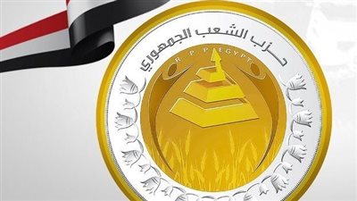 الشعب الجمهوري: قانون العمل الجديد خطوة في الاتجاه الصحيح وتوجيهات الرئيس ترسخ عدالة العلاقة بين العامل وصاحب العمل