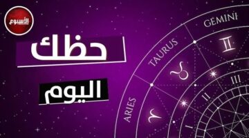 القوس: ستحظى بثناء الأقارب.. توقعات الأبراج وحظك اليوم الأحد 4 مايو 2025