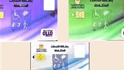 بالر قم القومي 2025.. خطوات الاستعلام عن كارت الخدمة المتكاملة