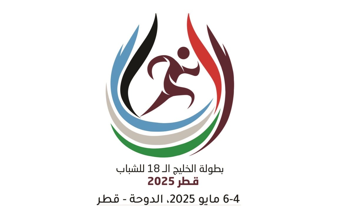خليجية شباب القوى تنطلق اليوم