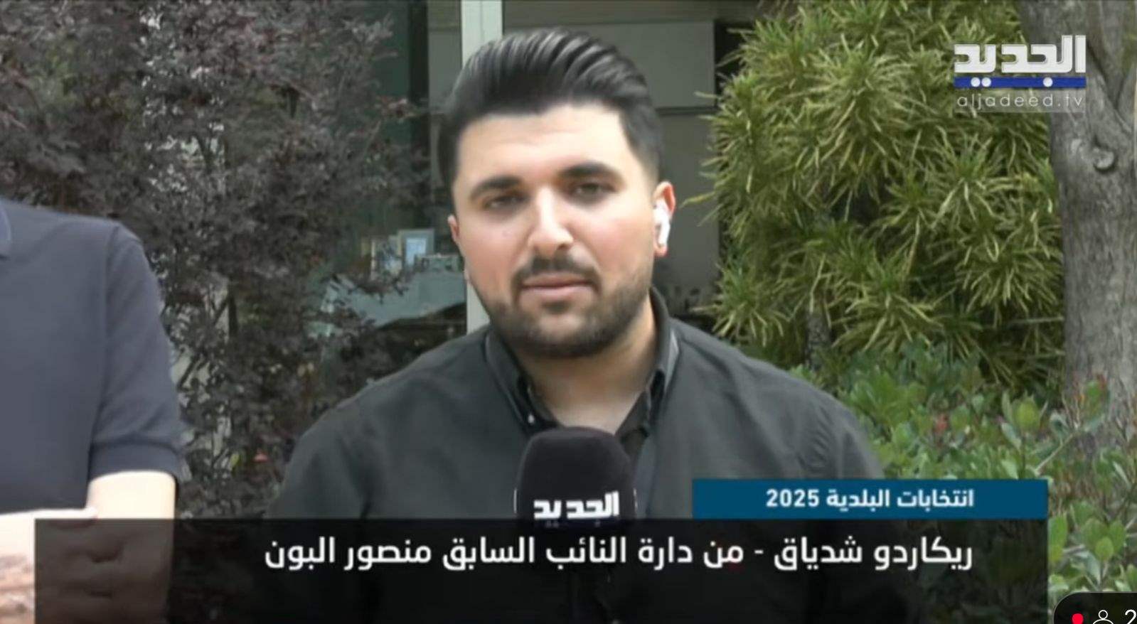 انطلاق الانتخابات البلدية والاختيارية في محافظة جبل لبنان.. الجديد تواكب