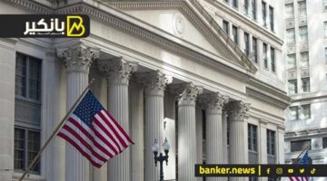 الفيدرالي الأمريكي يترقب تثبيت الفائدة مجددًا وسط ضبابية الرسوم الجمركية