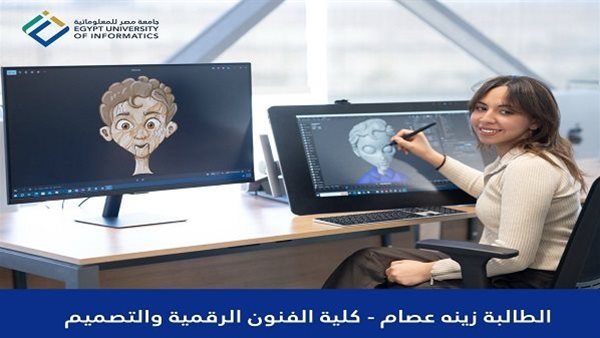 جامعة مصر للمعلوماتية تُطلق لعبة رفيق لتعزيز الصحة النفسية للأطفال والشباب