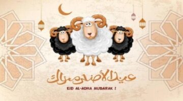 التاريخ الهجري اليوم الأحد 4 مايو.. متى عيد الأضحى 2025؟