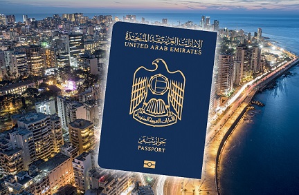 الإمارات تسمح بسفر مواطنيها إلى لبنان اعتبارا من 7 أيار/مايو