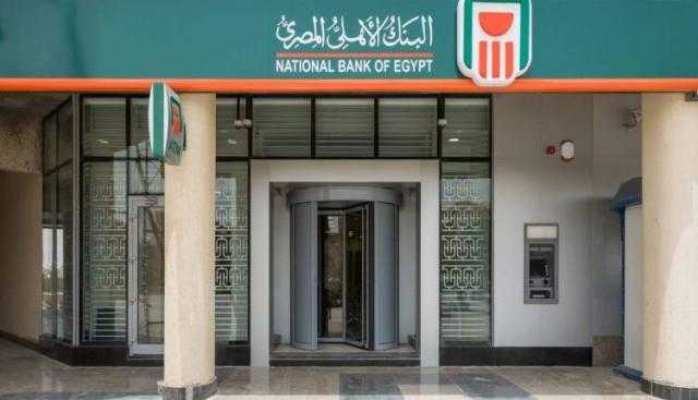 البنك الأهلي المصري يوجّه تنبيهاً هاماً للعملاء بشأن تحديث البيانات