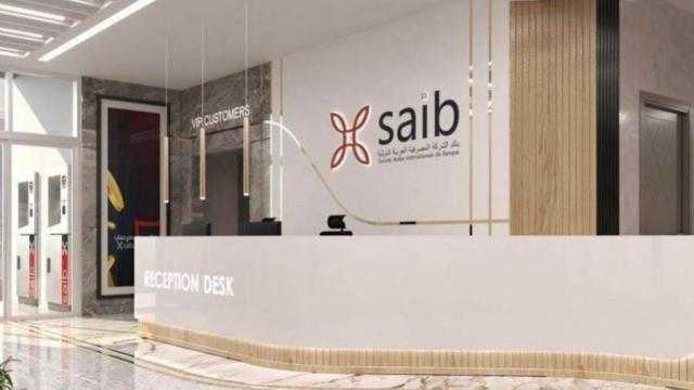 بنك saib يطرح شهادات ادخار جديدة بعائد يصل إلى 20.50% لمدة 3 سنوات