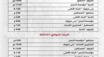 لأول مرة في الفيوم.. انطلاق بطولة الدوري الممتاز لكرة السلة جلوس بمشاركة نادي متحدي الإعاقة غدا
