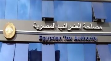 مصلحة الضرائب المصرية: التيسيرات الضريبية الجديدة تفتح الباب لاستثمارات محلية وأجنبية