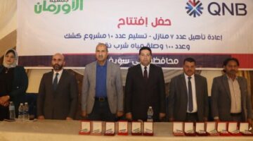 سكرتير مساعد بني سويف يشهد احتفالية الأورمان لافتتاح إعمار منازل وتسليم مشروعات صغيرة للمواطنين