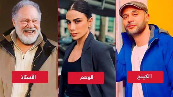 منها الأستاذ والوهم والكينج .. هل نرى هذه المسلسلات في رمضان 2026 ؟