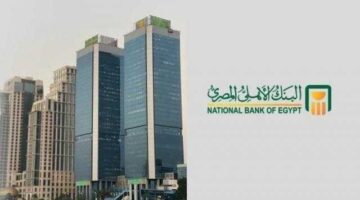 البنك الأهلي المصري يفوز بجائزة «التميز في الشمول المالي» من World Economic Magazine