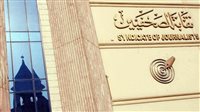 عبد المحسن سلامة مهنئًا خالد البلشي: أحترم رأي الجمعية العمومية واختياراتها