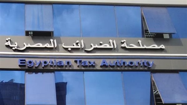 الضرائب: ملتزمون بعدم فرض أي ضرائب جديدة خلال السنوات الـ 5 المقبلة
