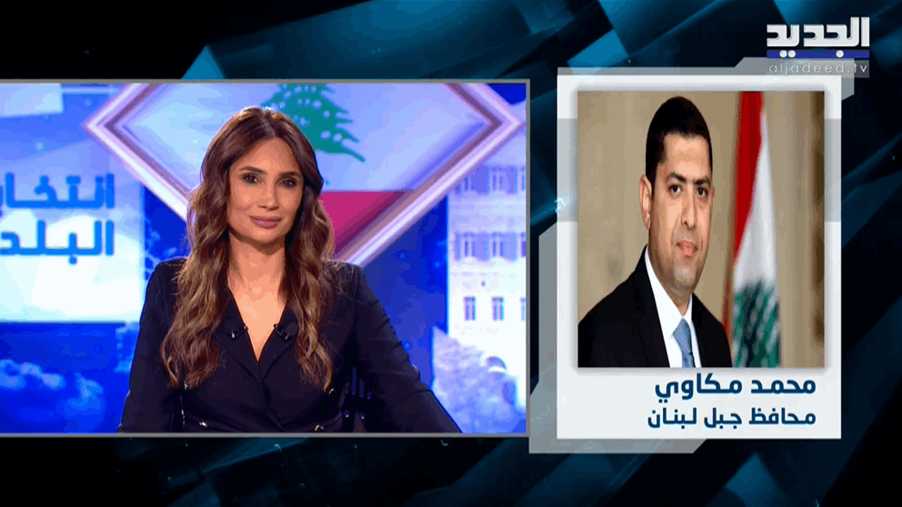 محافظ جبل لبنان يتحدّث عبر الجديد عن الإستحقاق الإنتخابي (فيديو)