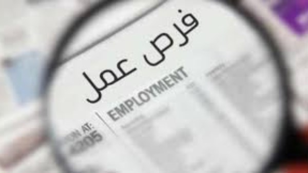 الراتب 243 ألف جنيه.. فرص عمل بالسعودية| قدم الأن